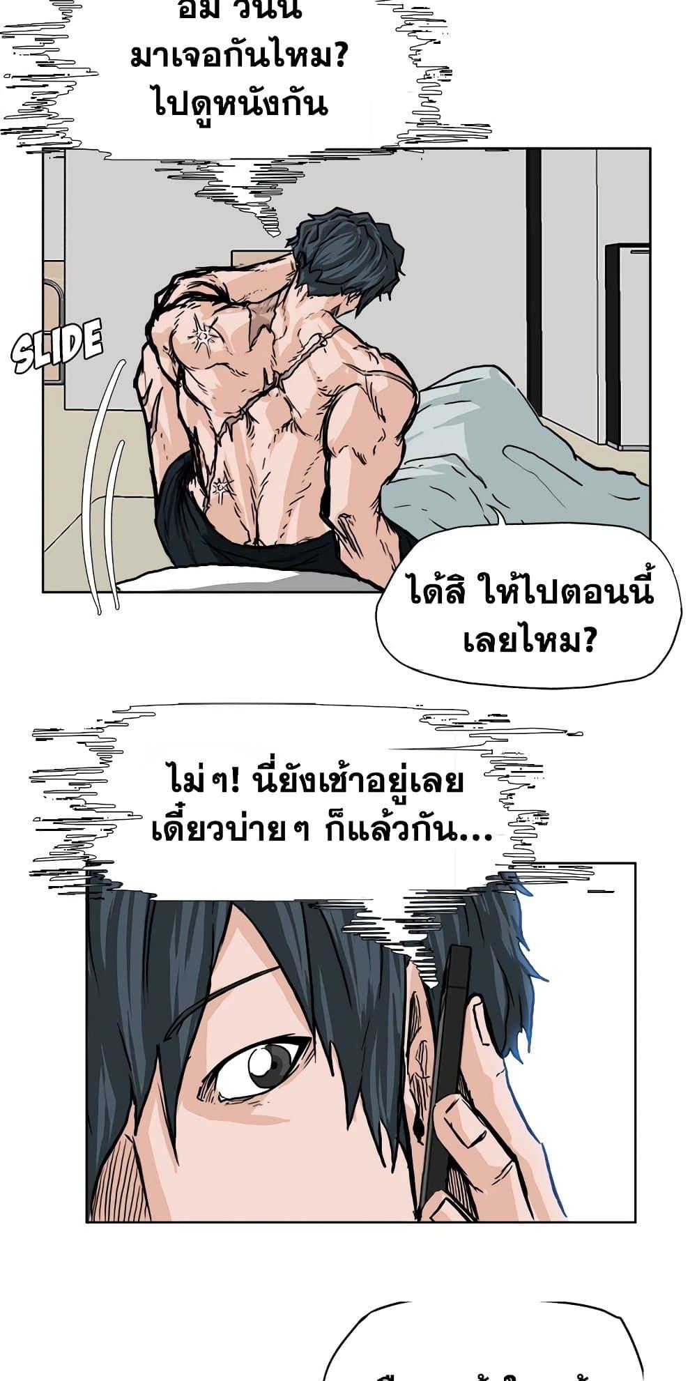 Boss in School 49 28