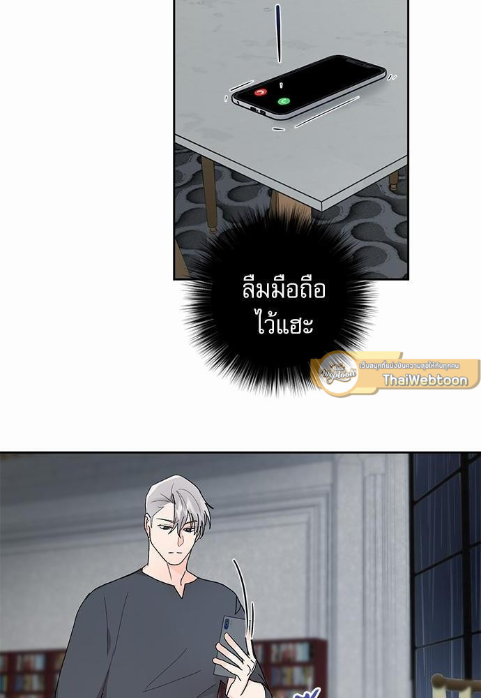 เสือขย้ำจันทร์ 23 52