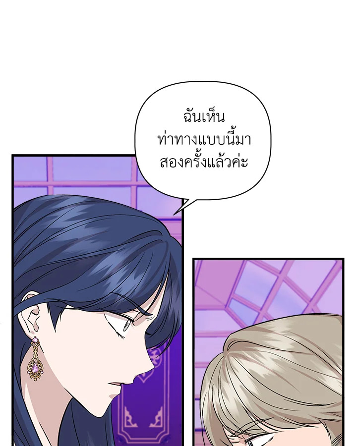 Cinderella Wasn’t Me 27 28