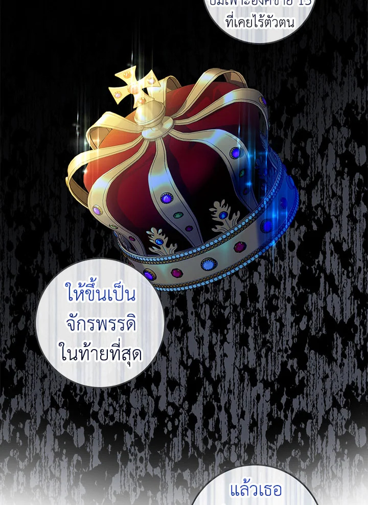 The Taming of the Tyrant 63 36