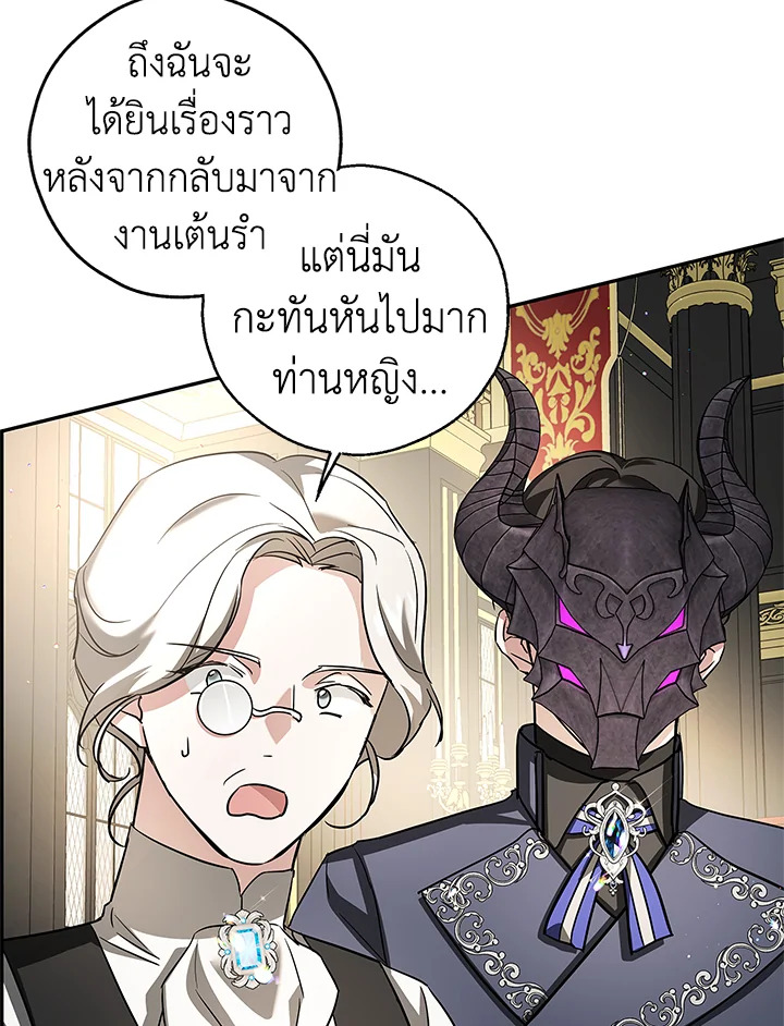 My Secretly Hot Husband 35 22