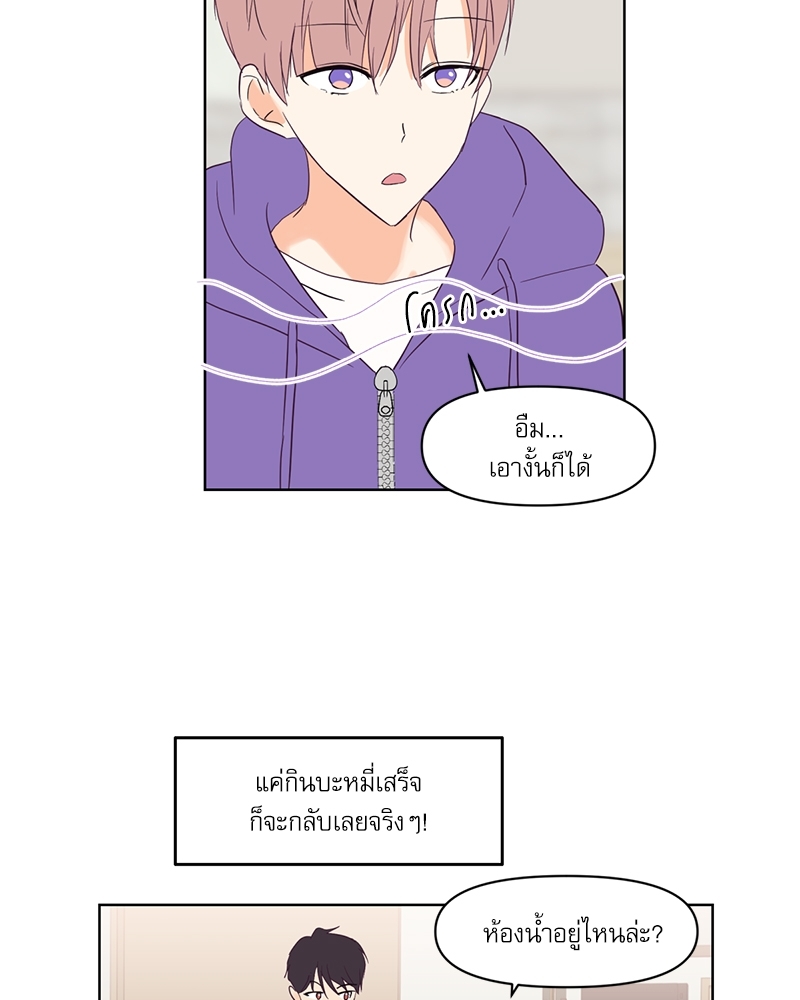 ค้นหารักให้ถึงร้อย 2 78