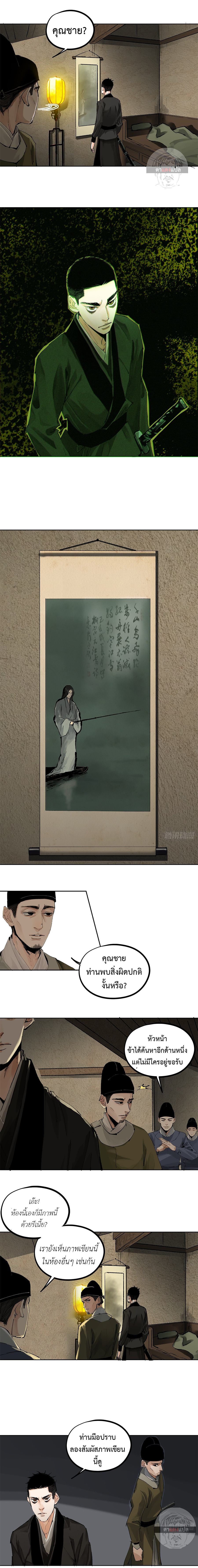 Great Sage of the White Bones 29 (4)