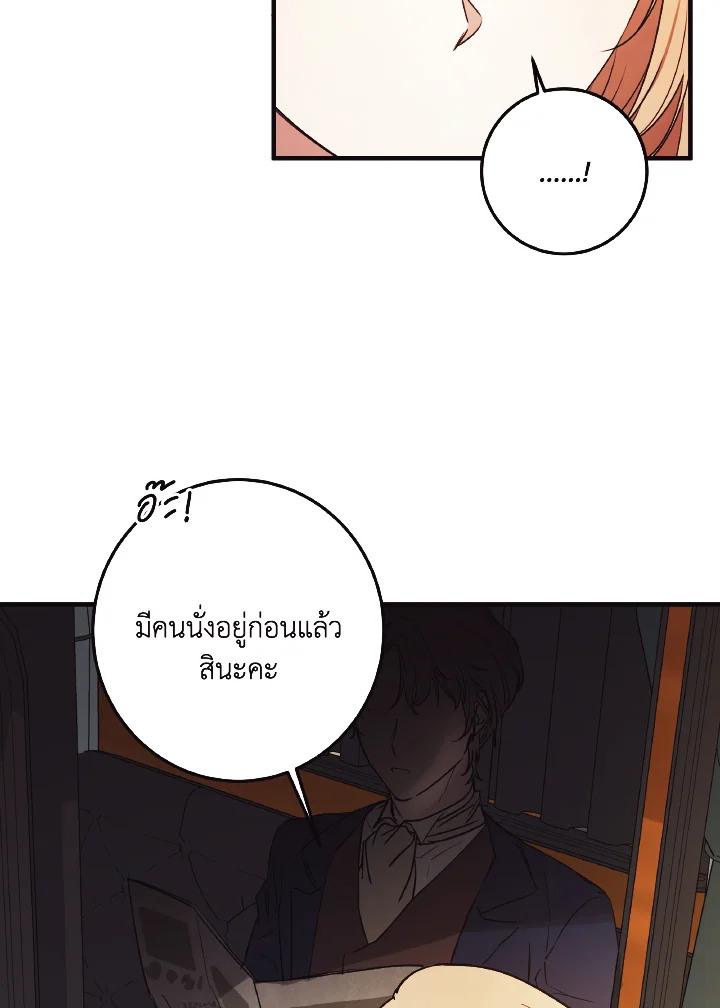 I Just Want My Happy Ending 1 78