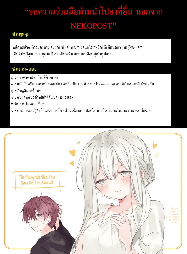 The Fairytale Like You Goes On The Assault 2 (8)