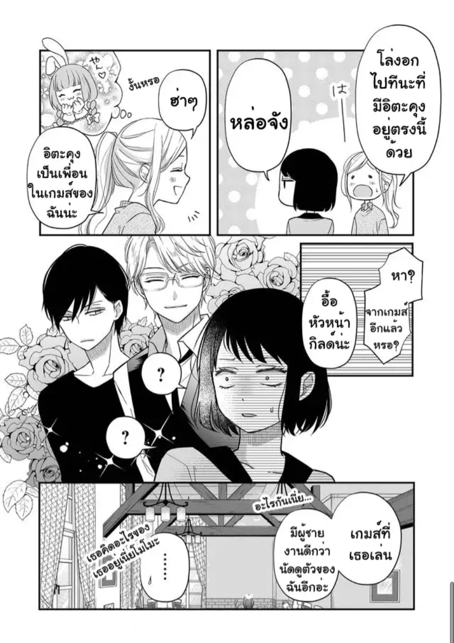 Yamada kun to Lv999 no Koi wo Suru 33 (12)