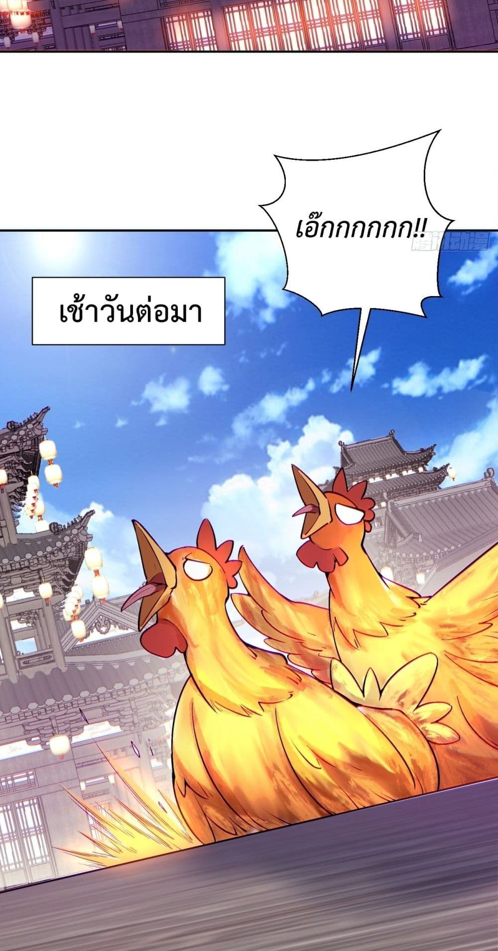My Disciples Are All Villains ตอนที่ 64 (13)