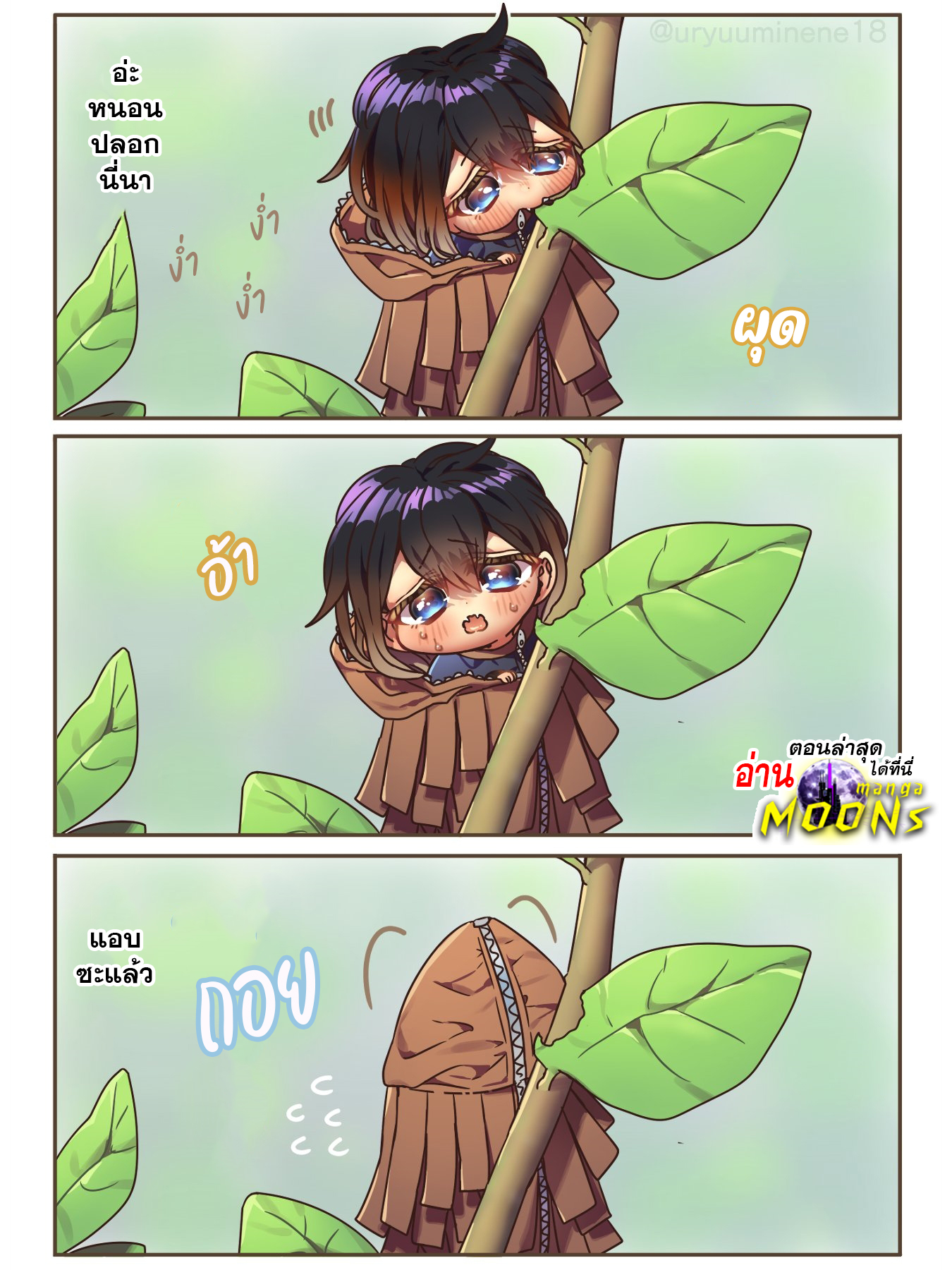 Cockroa chan and Ant chan 126 1