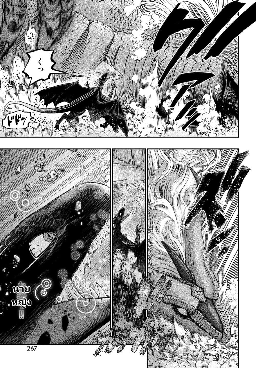 Koudou ni Hattatsu Shita Igaku wa Mahou to Kubetsu ga Tsukanai ตอนที่ 9 (26)
