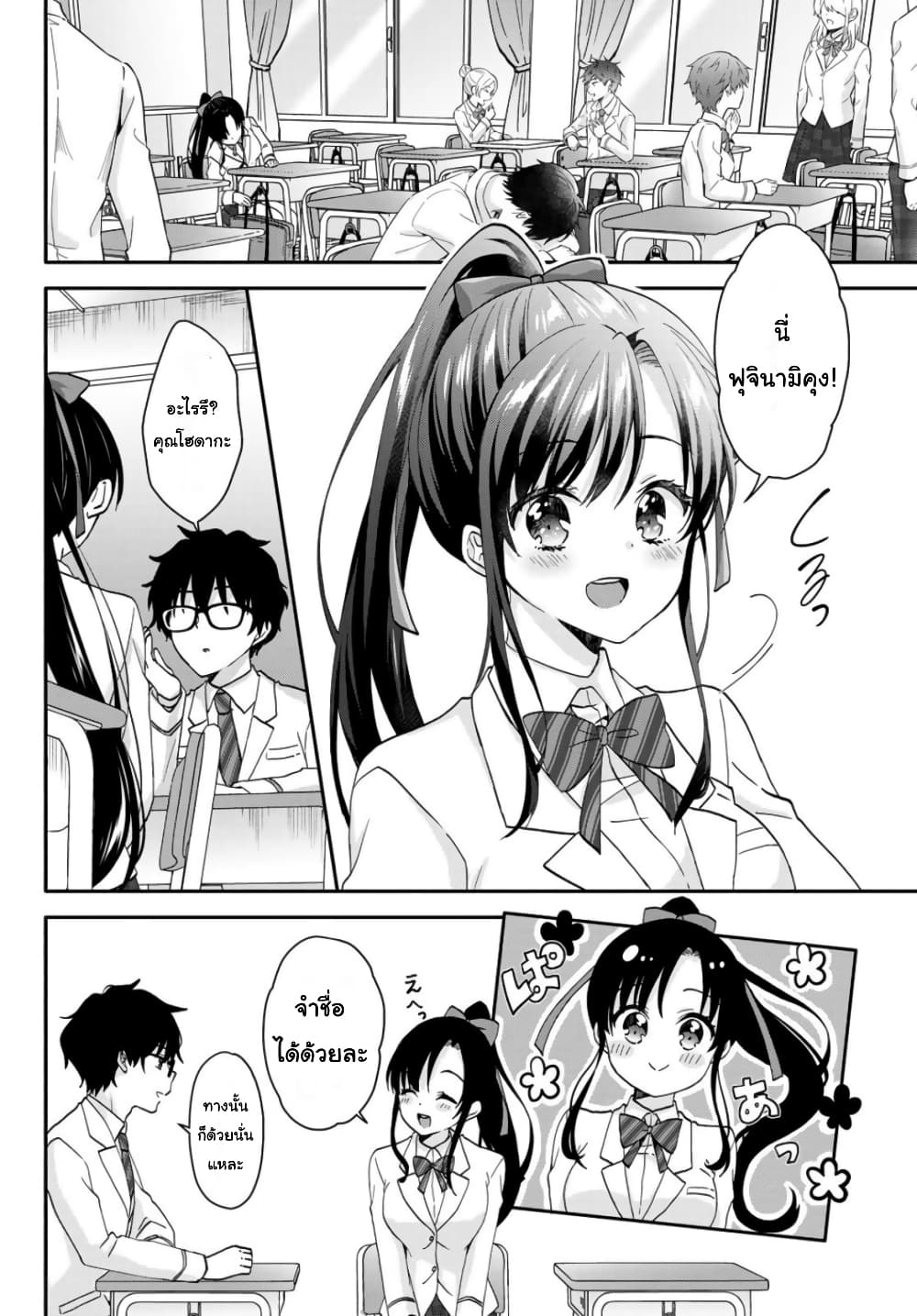 Chiisana Kimi to, Koe wo Tooku ni ตอนที่ 1 (17)
