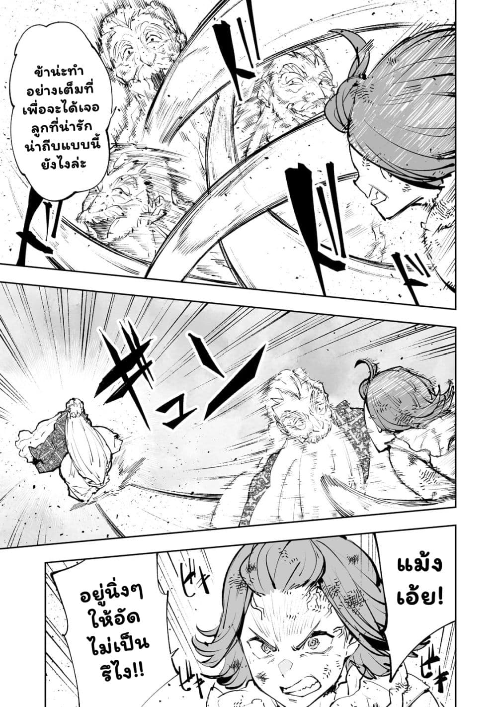 Teihen Ryoushu No Kanchigai Eiyuutan 33.1 06