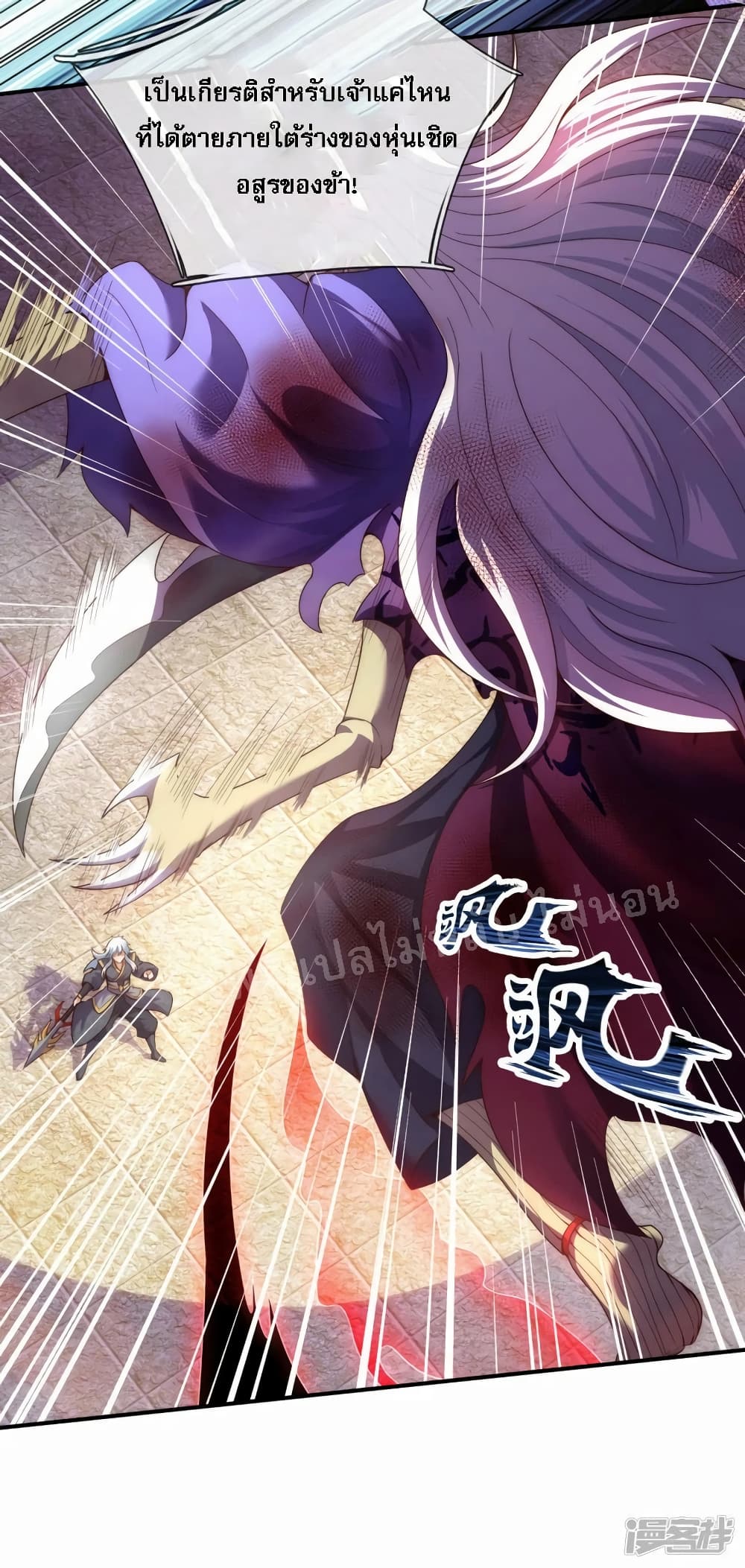 Returning to take revenge of the God Demon King ตอนที่ 56 (18)