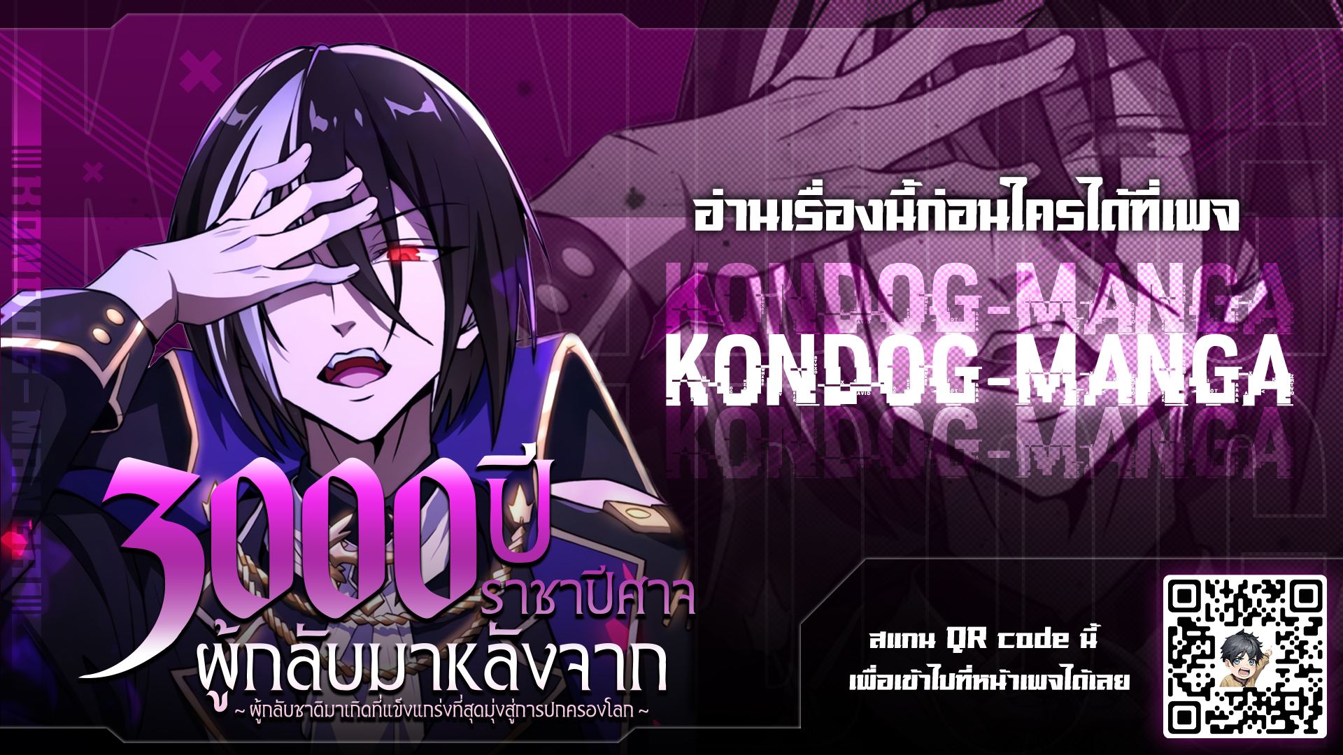 The Demon Lord Who Returned After 3000 Years 4 (11)
