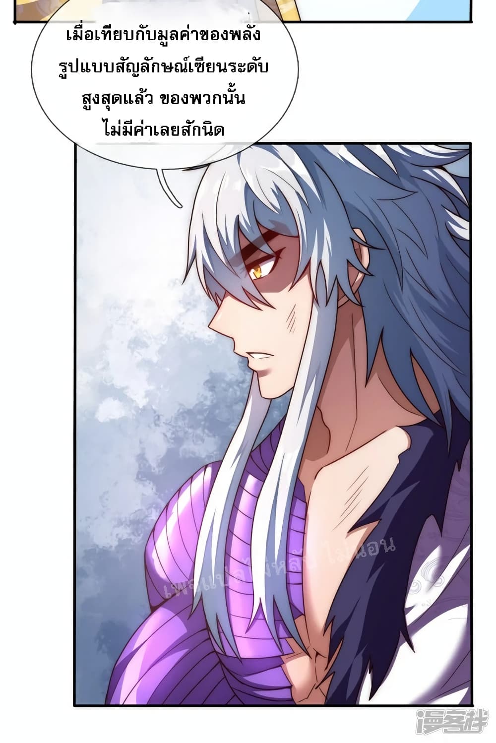 Returning to take revenge of the God Demon King ตอนที่ 61 (48)