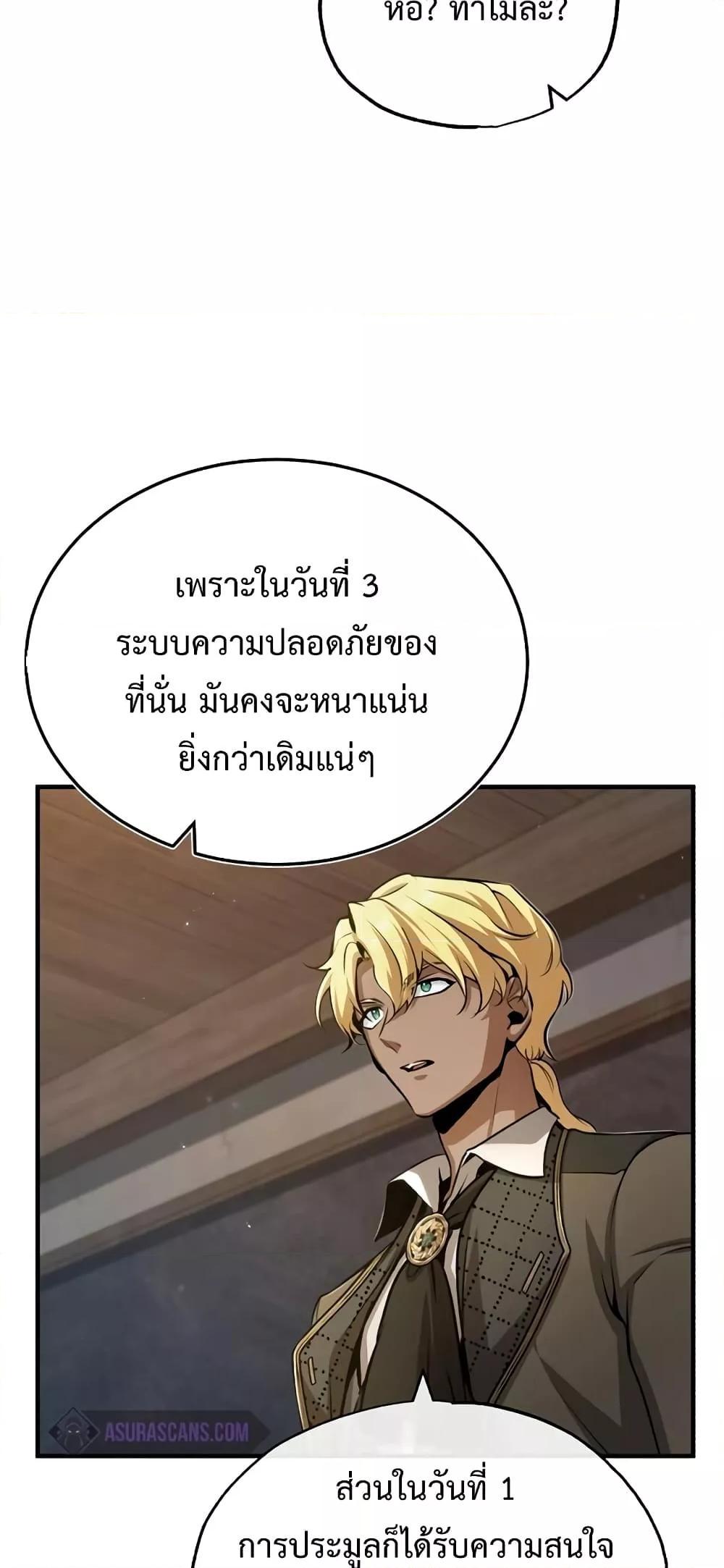 Academy Undercover Professor 46 (6)