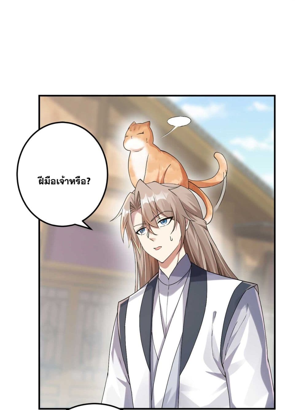 God level Contract Start With a Cat ตอนที่ 6 (27)