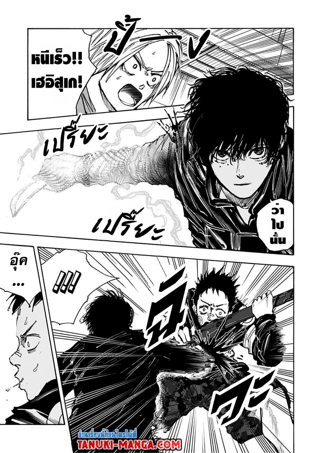 Sakamoto Days ตอนที่ 28 (9)