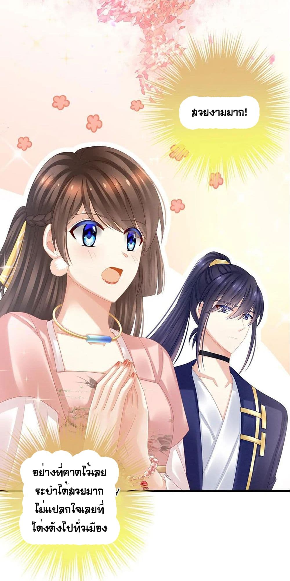 Empress’s Harem 40 12