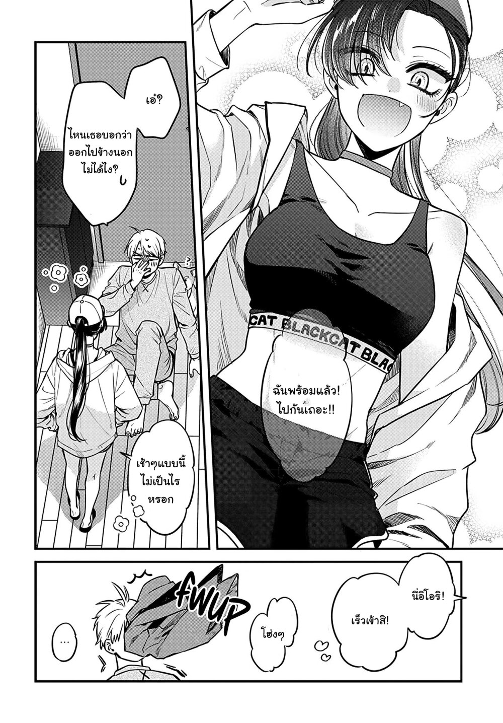 Mi chan wa Kawaretai 3 (15)