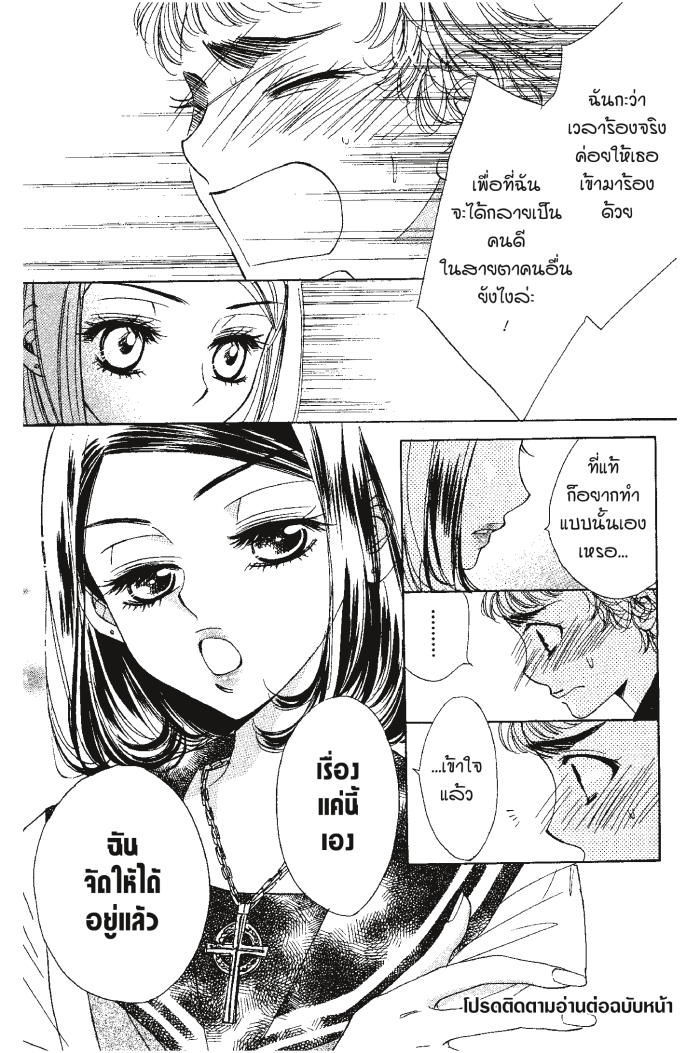 A Devil and Her Love Song 20 (25)