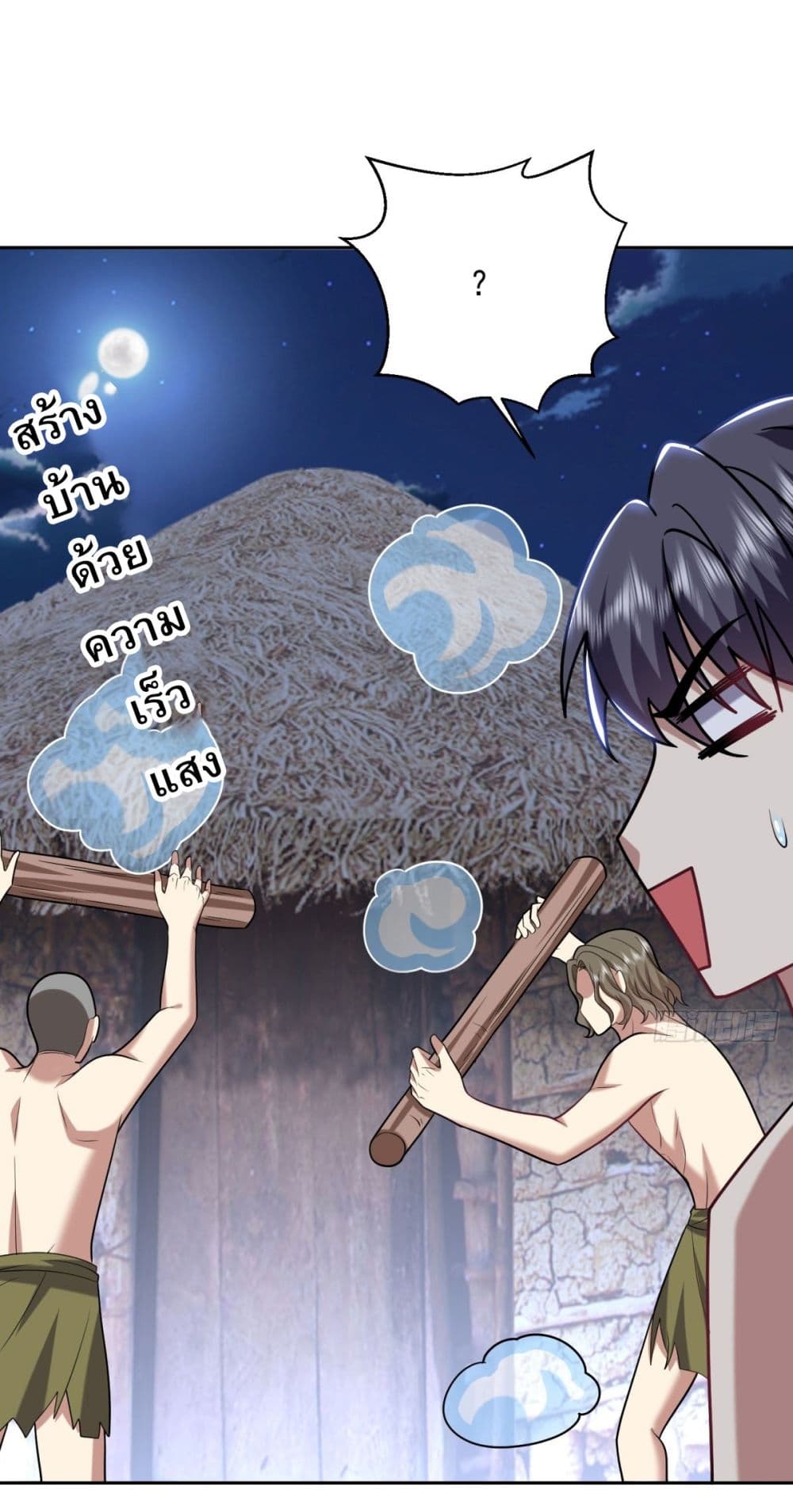 Airline Stewardess ตอนที่ 17 (29)