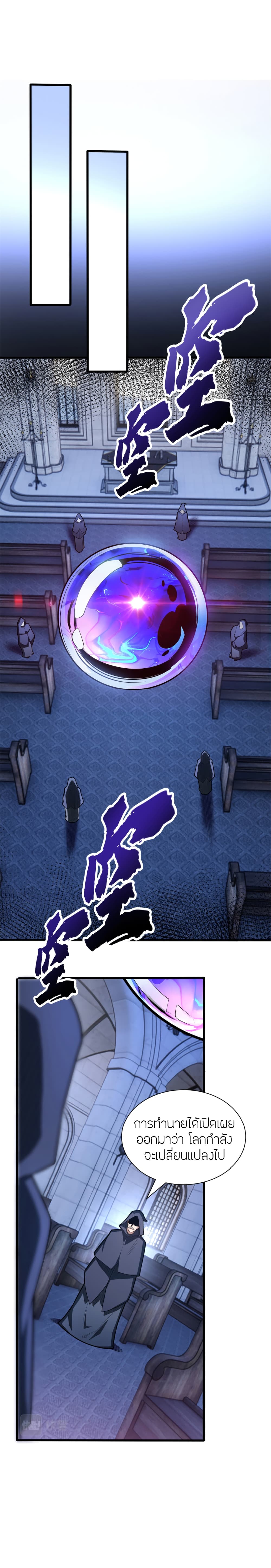 My Dragon System ตอนที่ 12 (12)