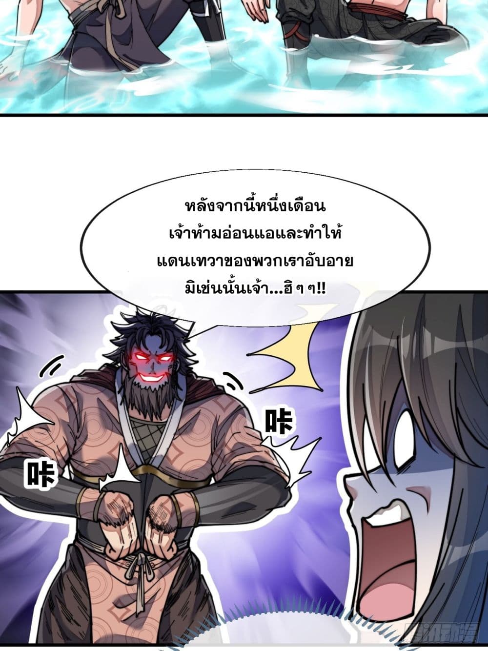 I'm Really Not the Son of Luck 63 (14)