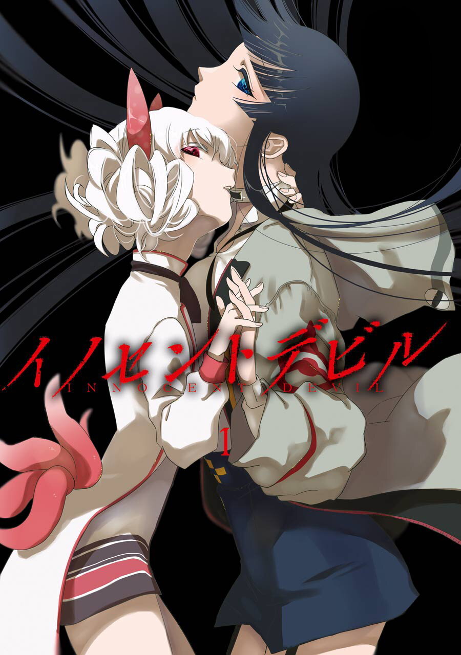 Innocent Devil 1 (2)