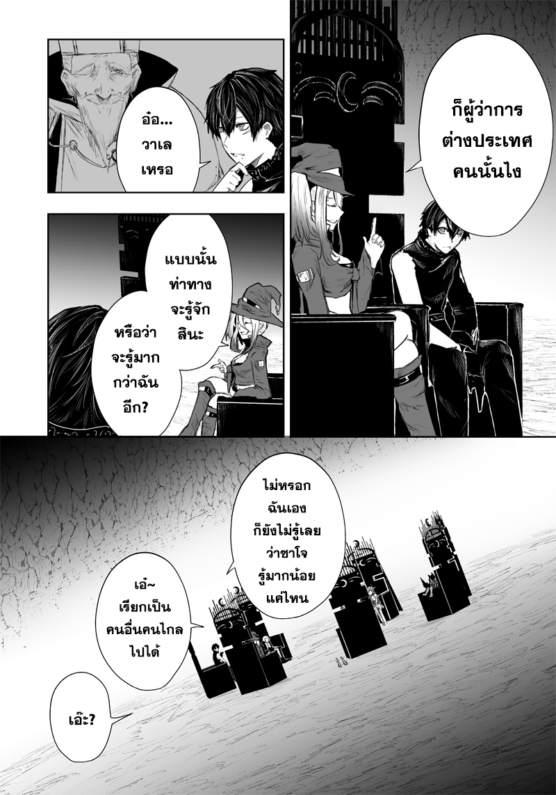 Ore dake Fuguu Skill no Isekai Shoukan Hangyakuki ตอนที่39 (6)