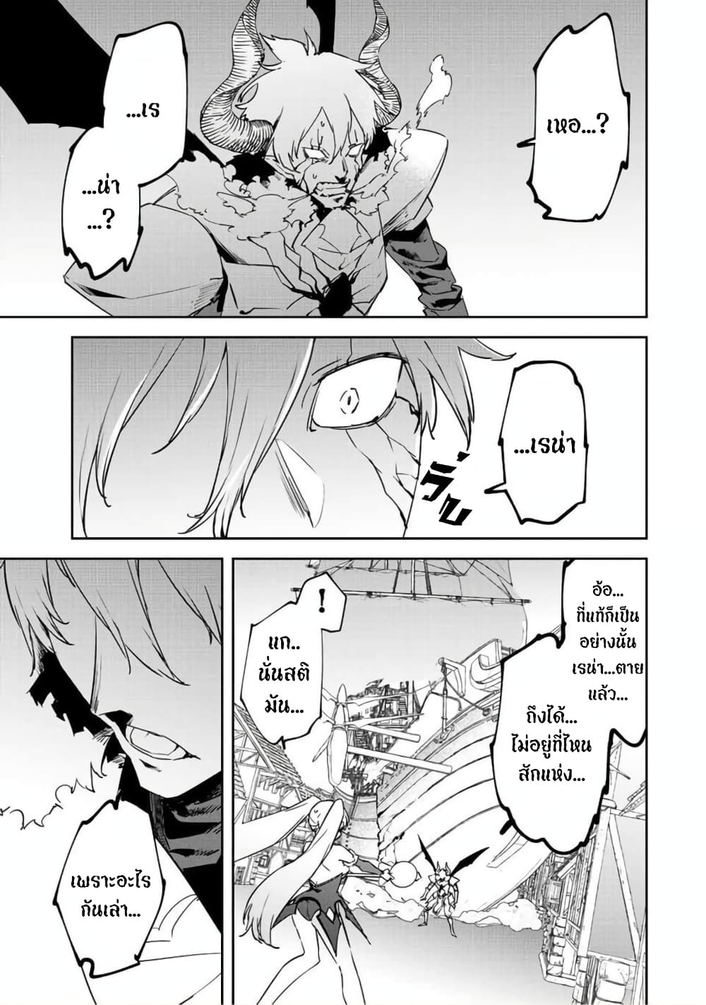 BLACK Kokka wo Tsuihou Sareta 21 34