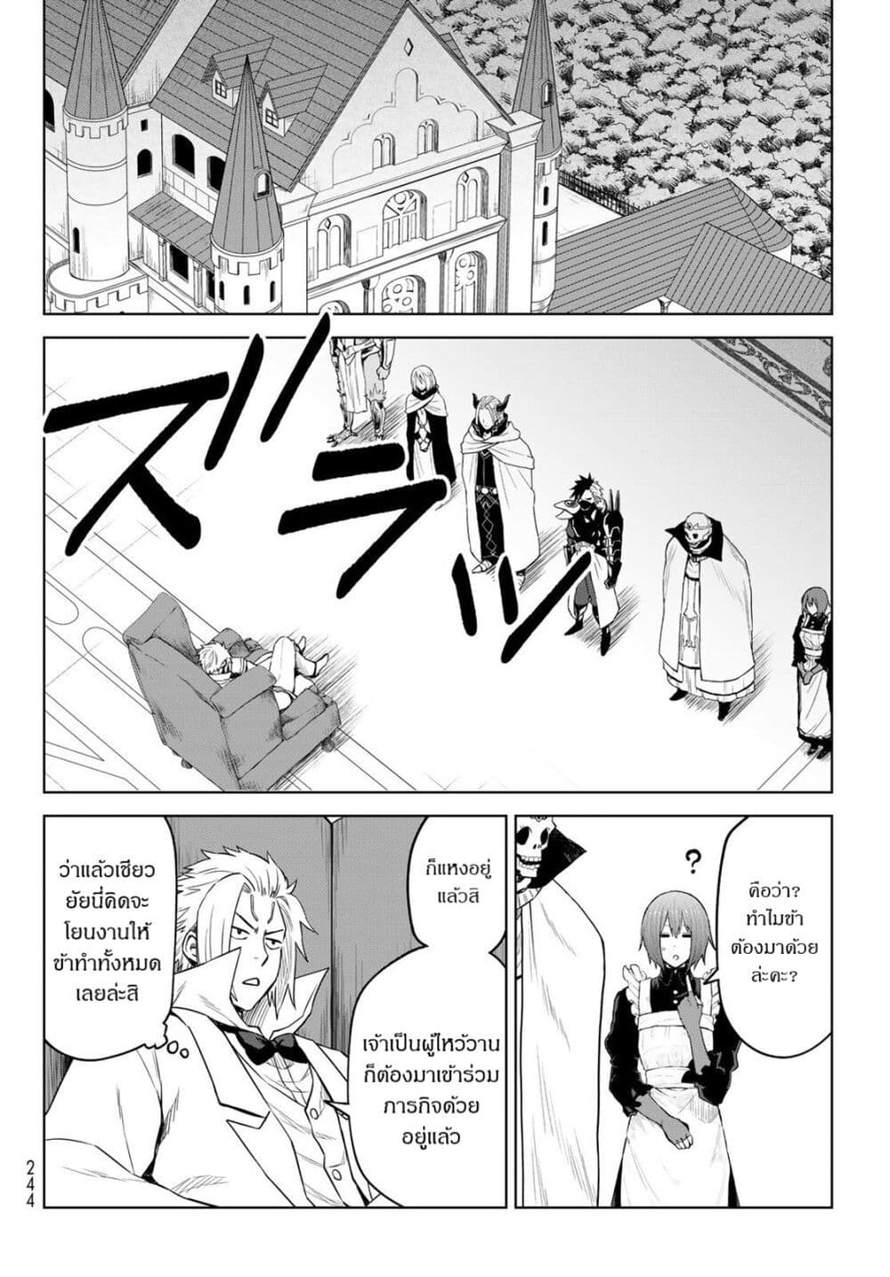 Tensei Shitara Slime Datta Ken 10 24