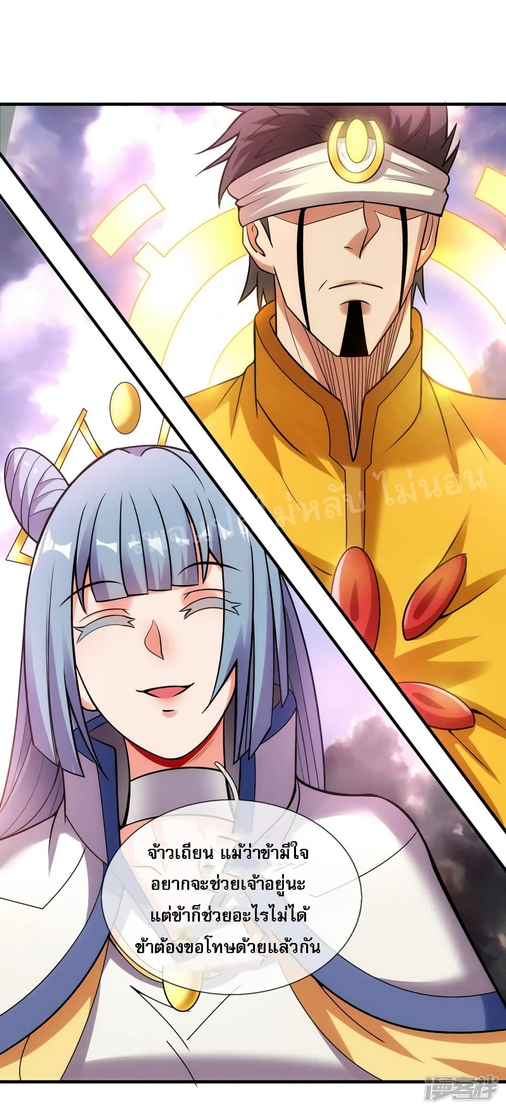 Returning to take revenge of the God Demon King 60 (52)