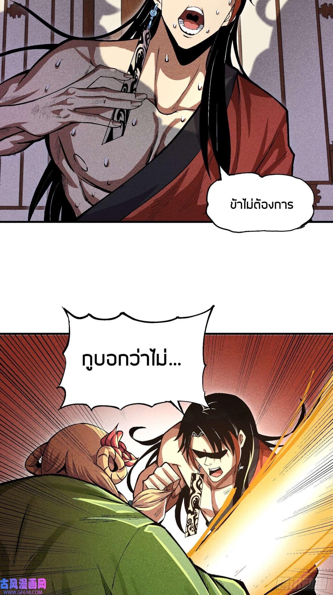 Devil Cultivation Young Master 2 (39)