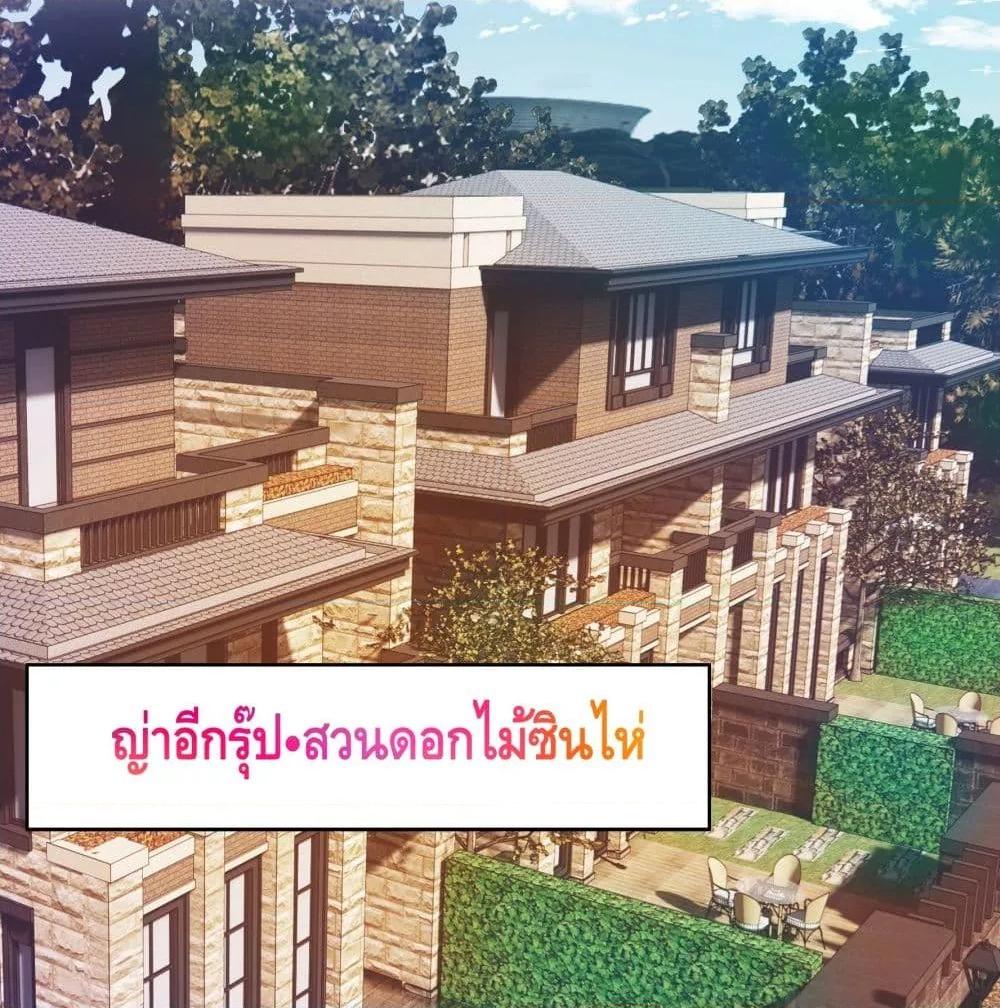 Reversal relationship สัมพันธ์ยูเทิร์น ตอนที่ 10 (37)
