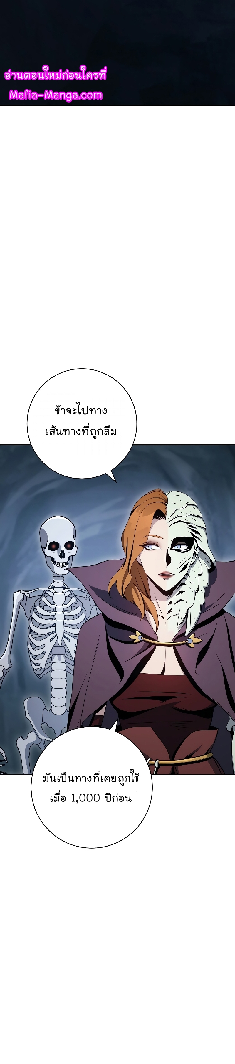 Skeleton Soldier 205 32