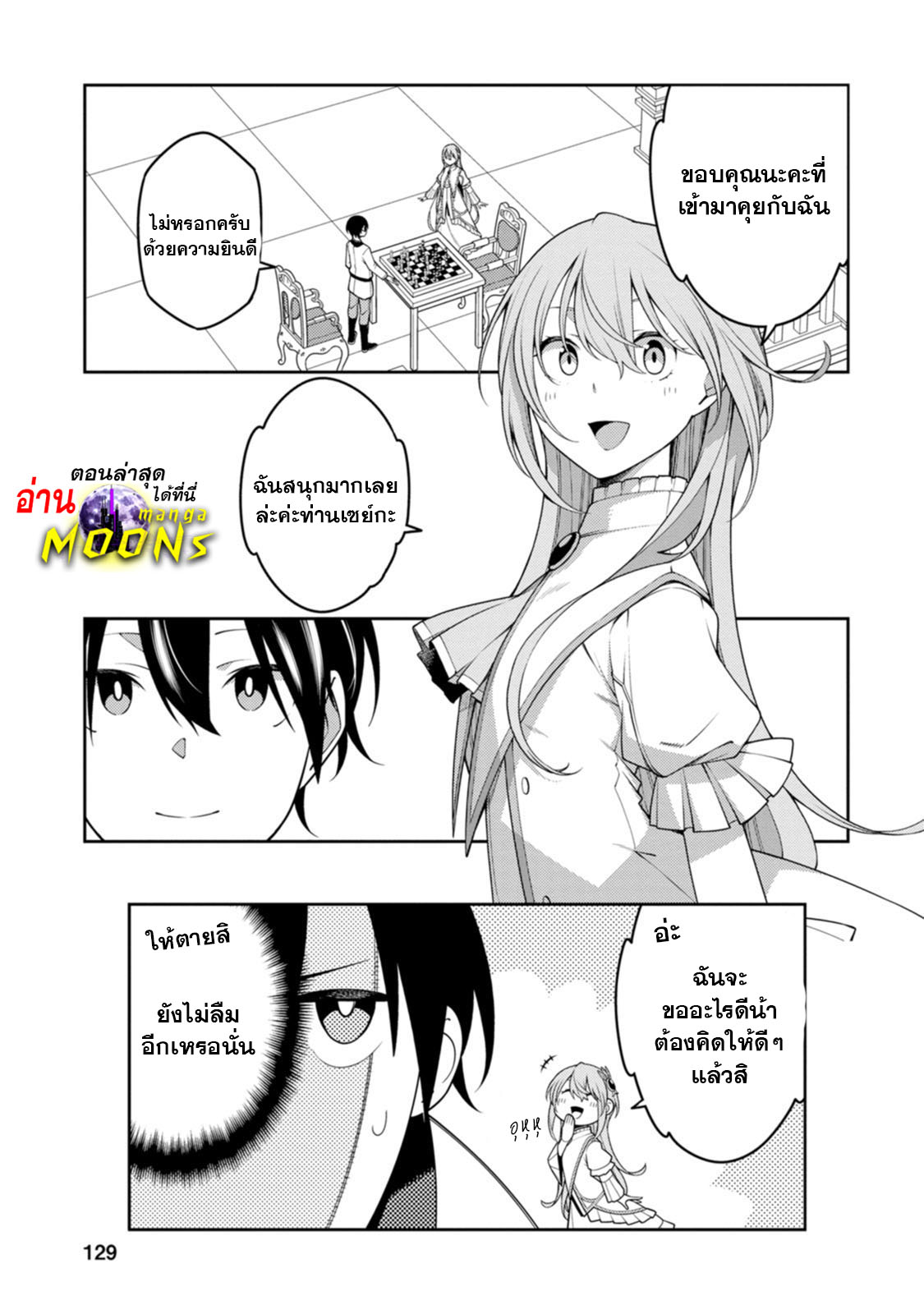 Saikyou Onmyouji No Isekai 24.4 (14)