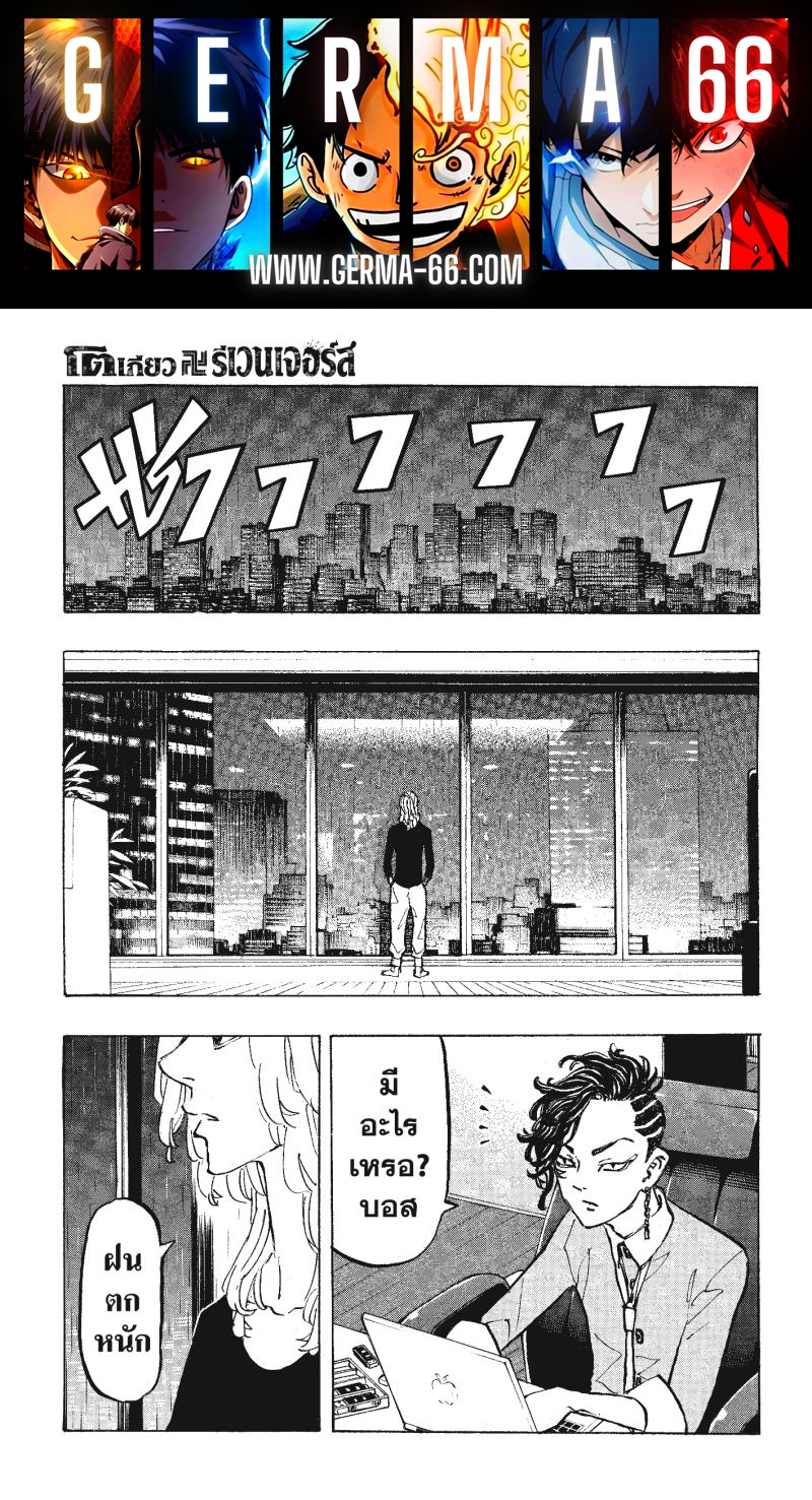 Tokyo Revengers 221 (1)