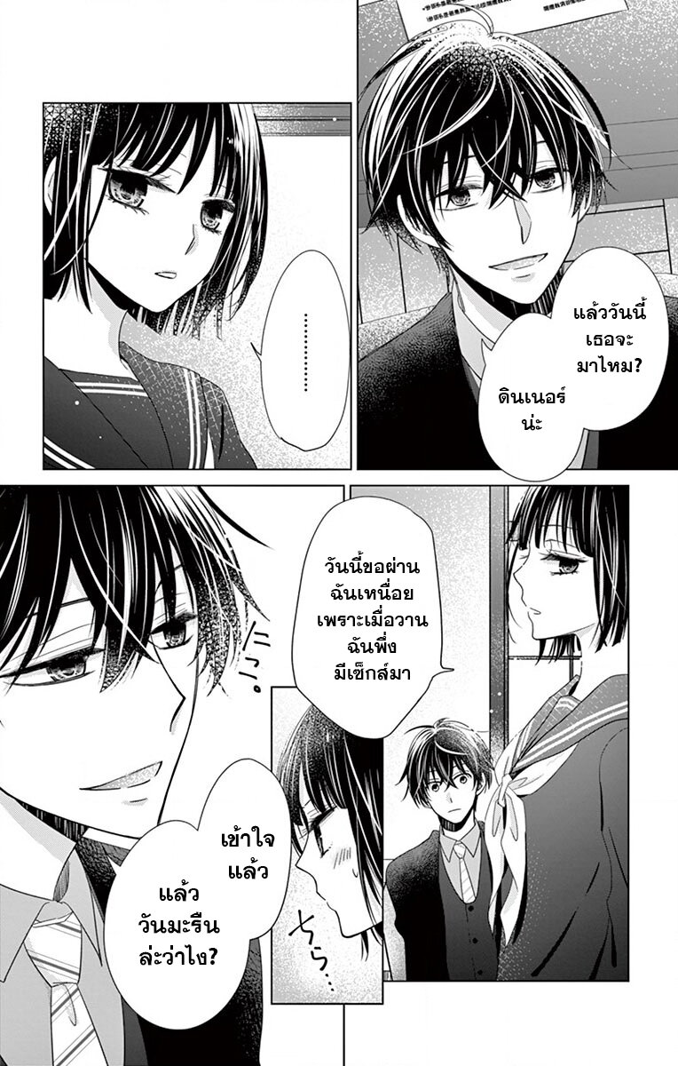 Sensei Isonsho 2 (18)