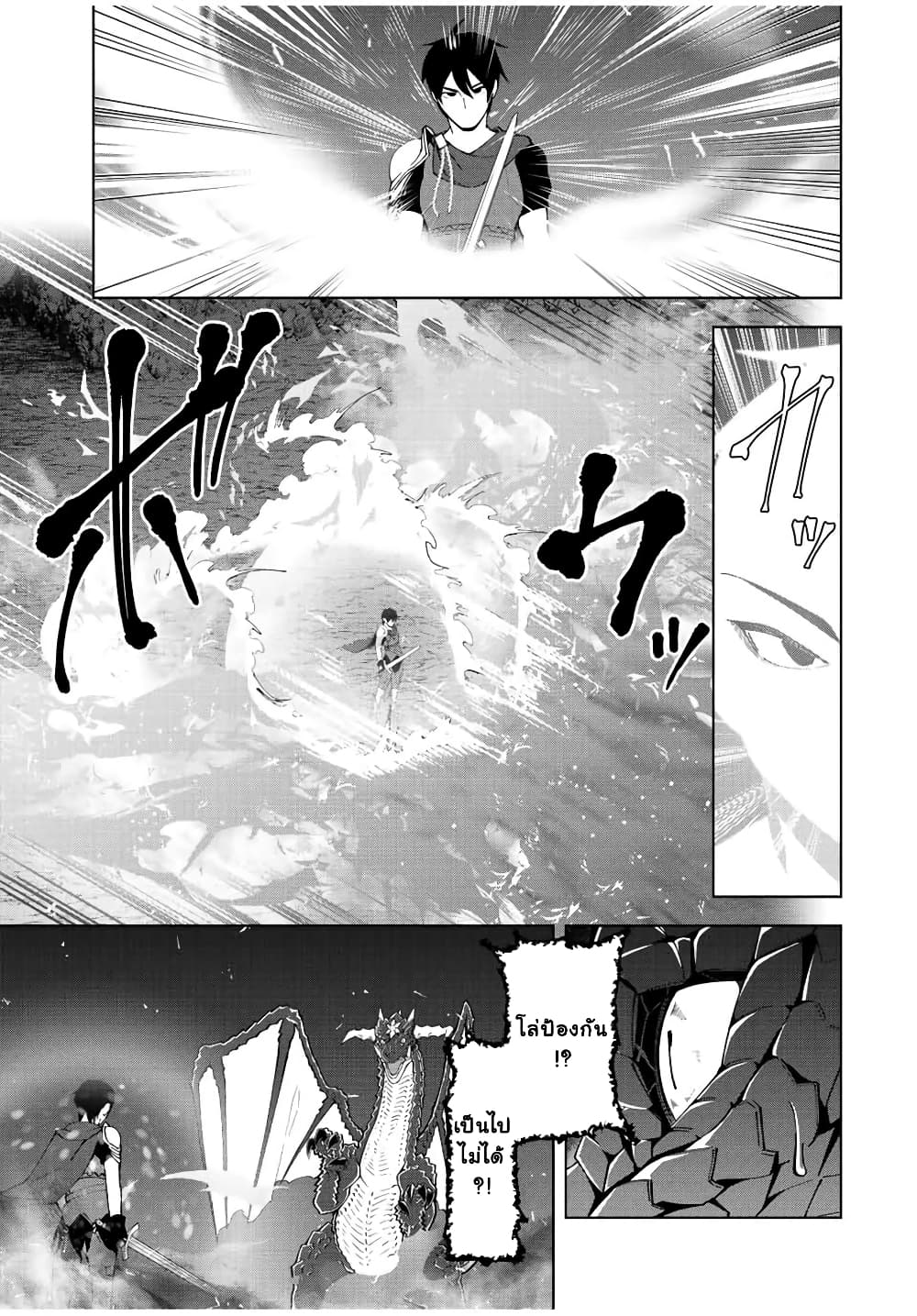Yuusha to Yobareta Nochi ni – Soshite Musou ตอนที่ 1 (41)