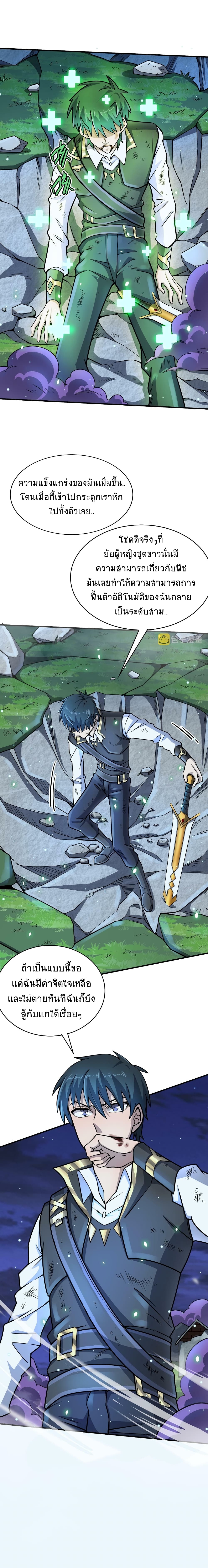 Global Killing Awakening SSS Level Talent At The Beginning! ตอนที่ 26 (15)