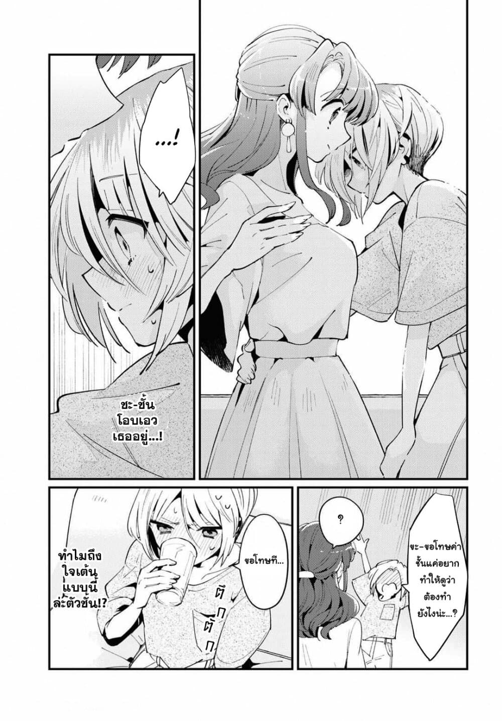 Summer, Lemon, and Overlay ตอนที่ 2 (15)