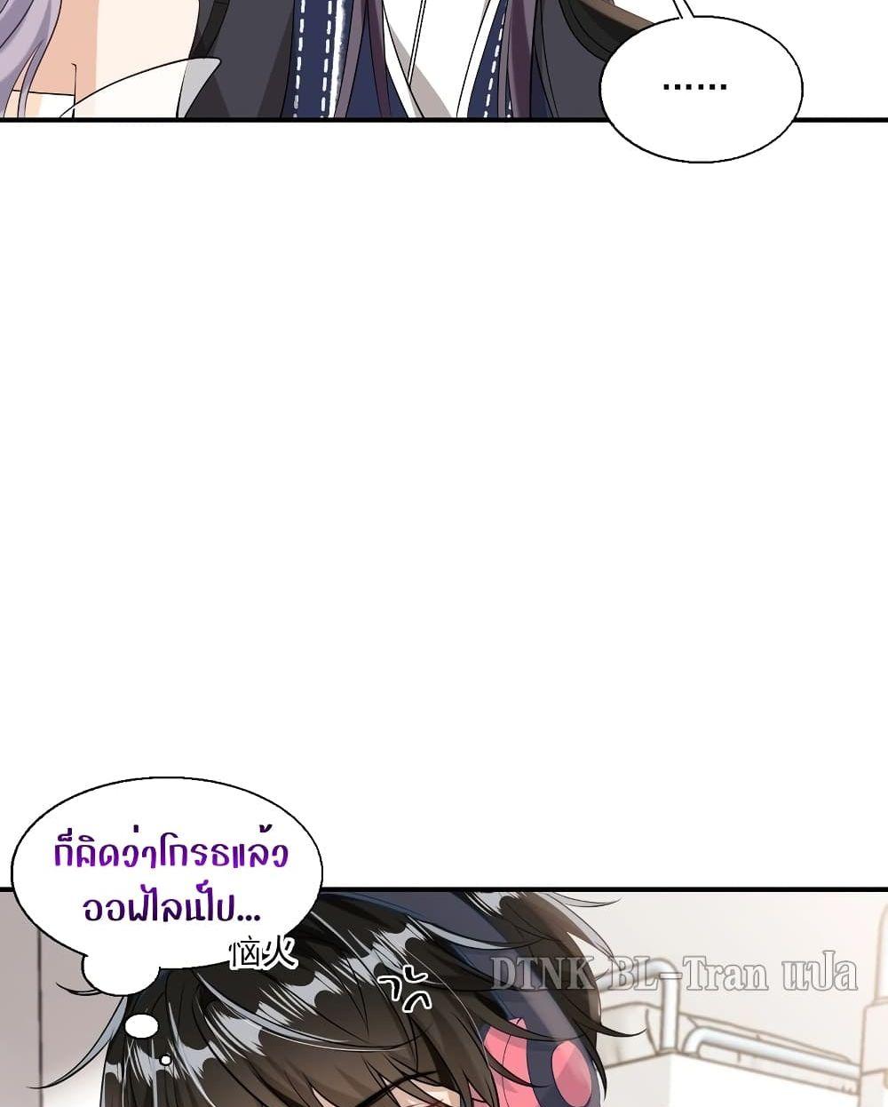 Frank and Strict – จริงใจและเข้มงวด ตอนที่ 19 (50)