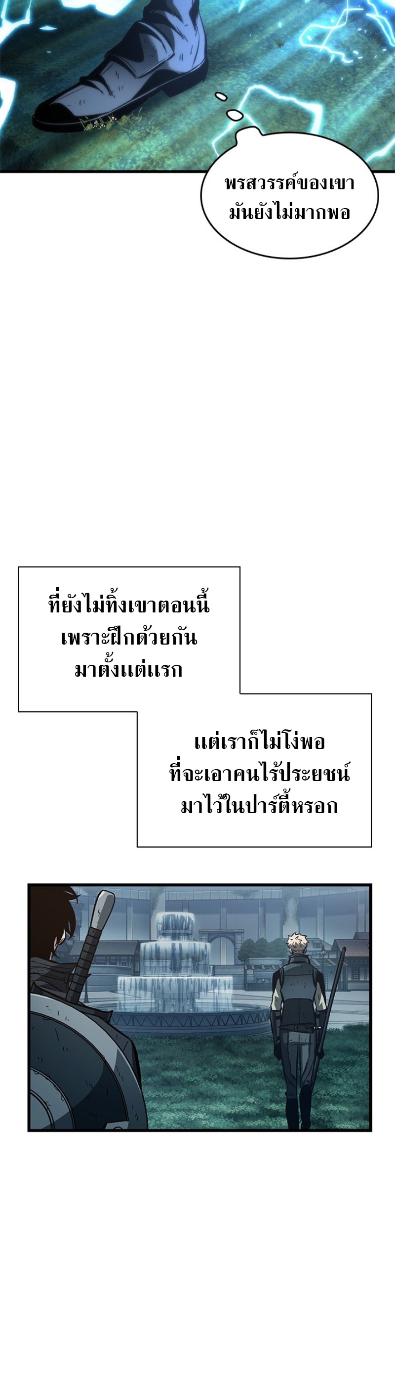 Pick Me Up Infinite Gacha 54 53