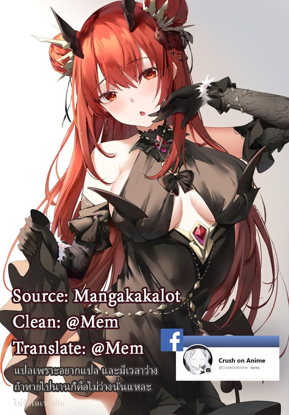 Isekai Mokushiroku Mynoghra ตอนที่ 10 (25)