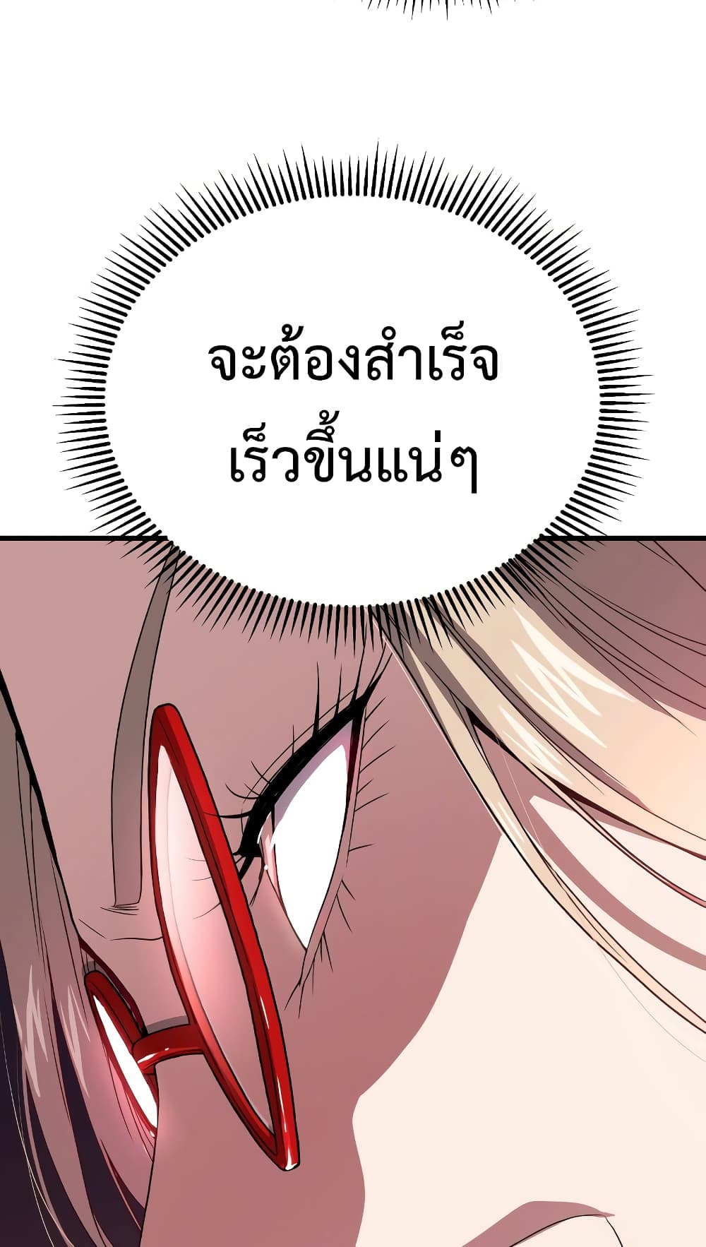 Hoarding in Hell ตอนที่ 44 (79)