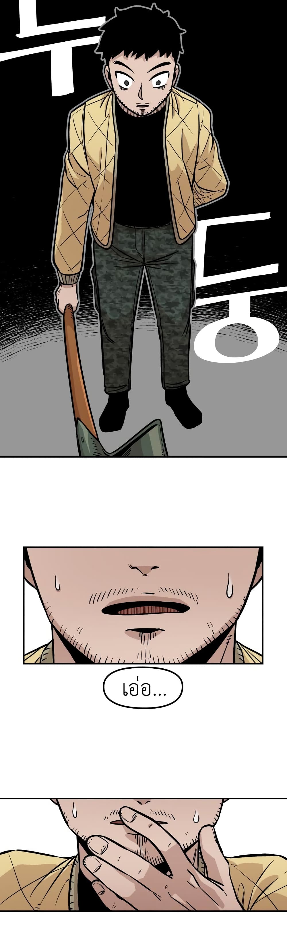 Reincarnation Of The Veteran Soldier 5 34
