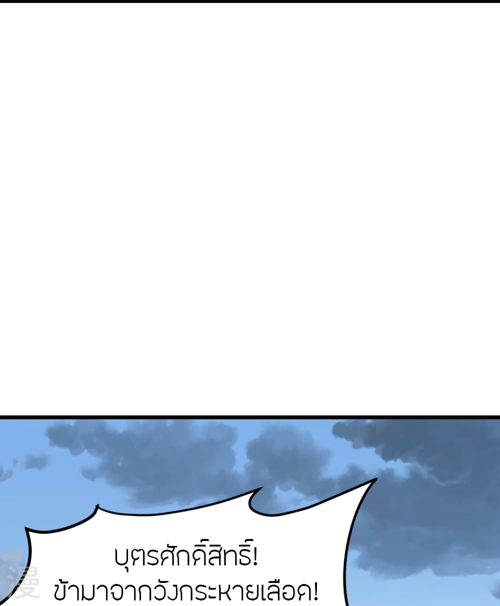 Banished Disciple’s Counterattack ตอนที่ 375 (74)