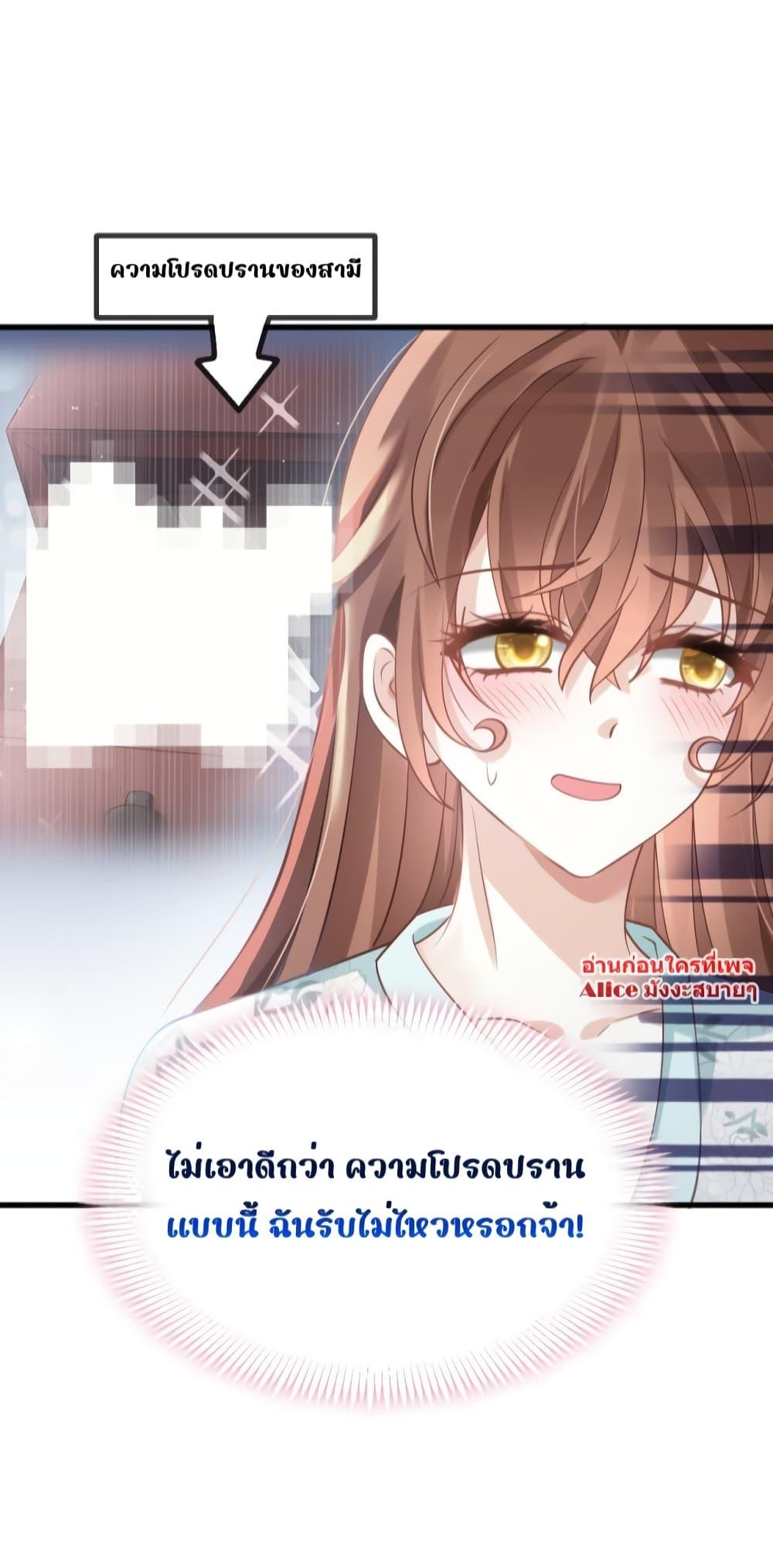 After Wearing a Book, I Was ตอนที่ 5 (15)