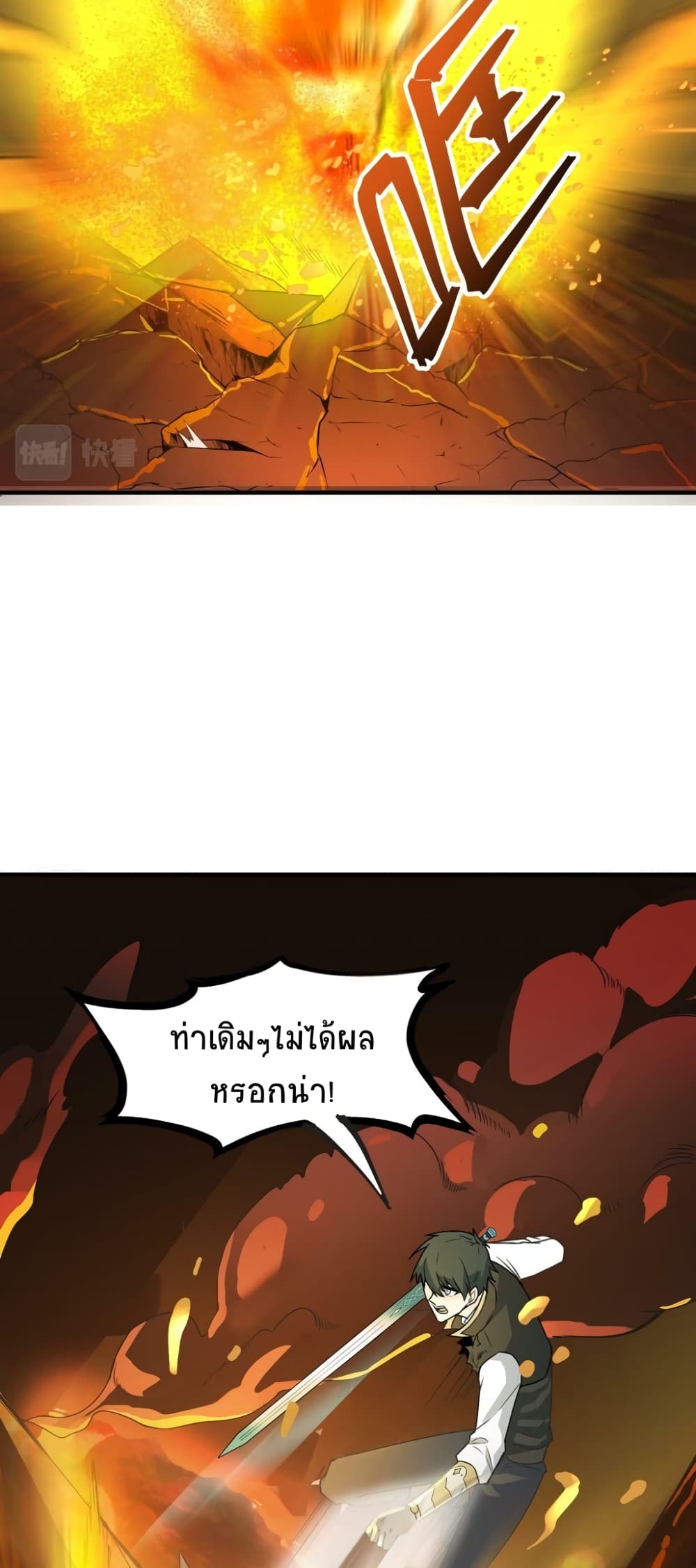 Global Killing Awakening SSS Level Talent At The Beginning! ตอนที่ 36 (23)