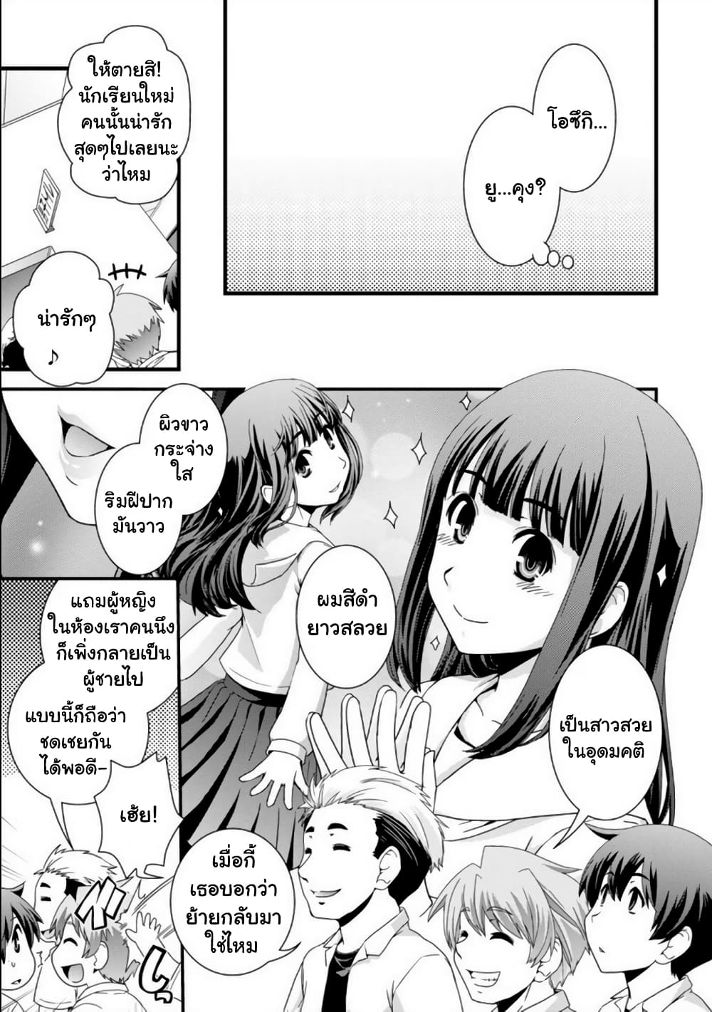 Kyoukai no Nai Sekai 19 (6)